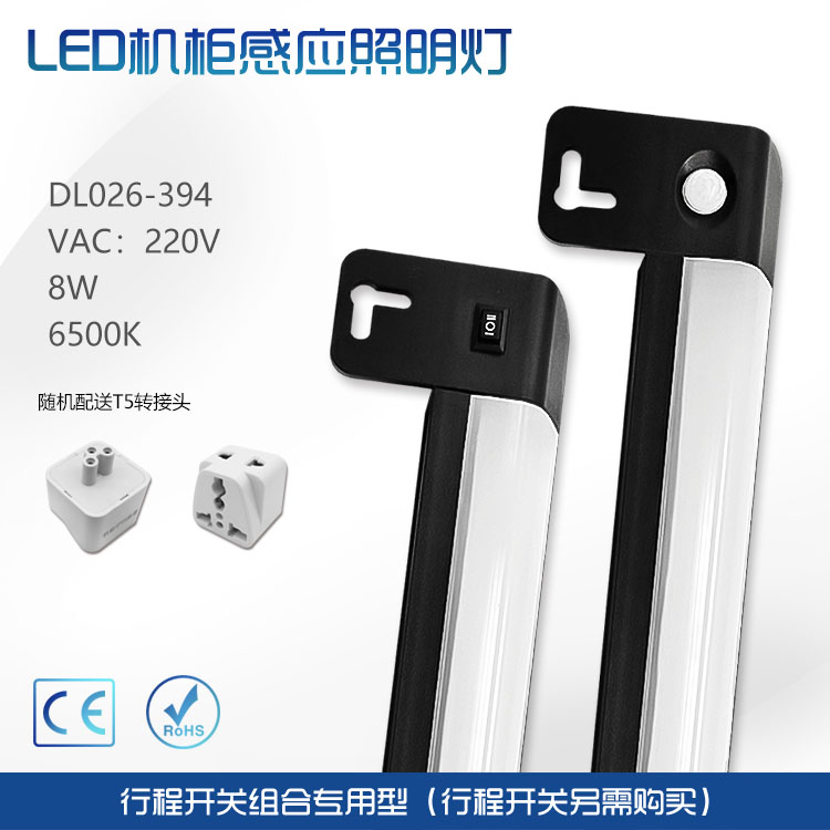 LED機(jī)柜感應(yīng)照明燈DL026-394 LED機(jī)柜感應(yīng)照明燈DL026-394